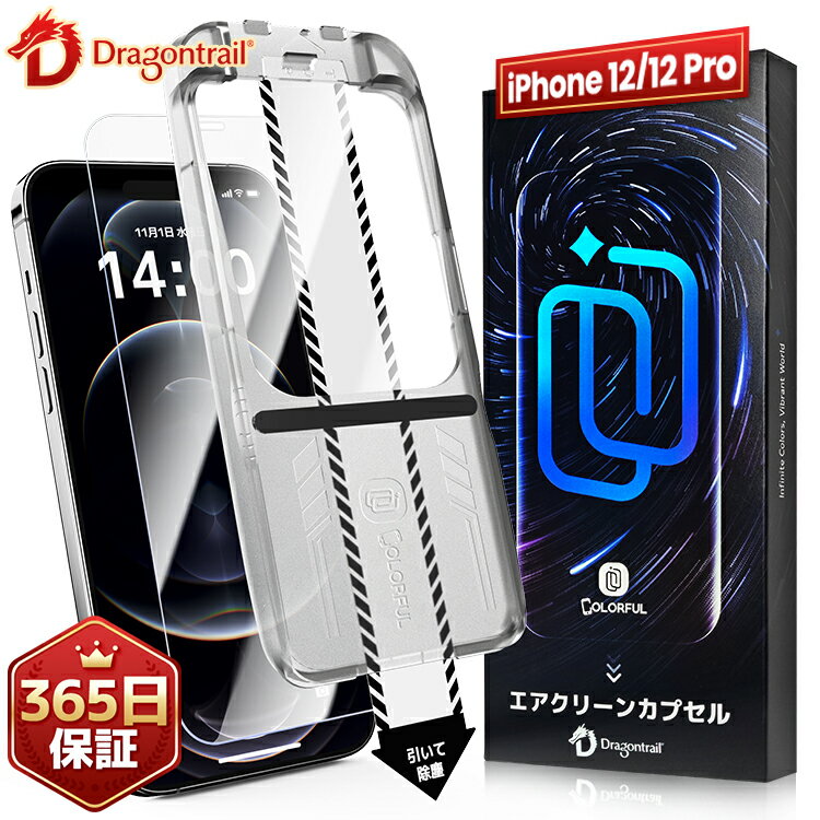 ���Ʒ�MIL���ʡ���ȯ������ iPhone12 Pro �ե���� iPhone 12Pro ���饹�ե���� iPhone12 �ݸ�ե���� �ݸ���� ���̥���...
