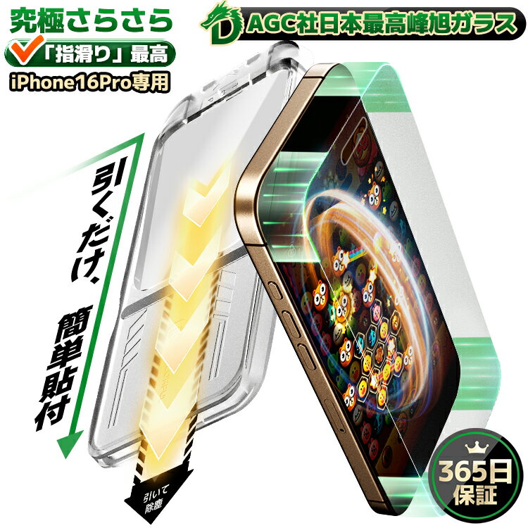 楽天市場】スマホ 保護フィルム ゲーム用の通販