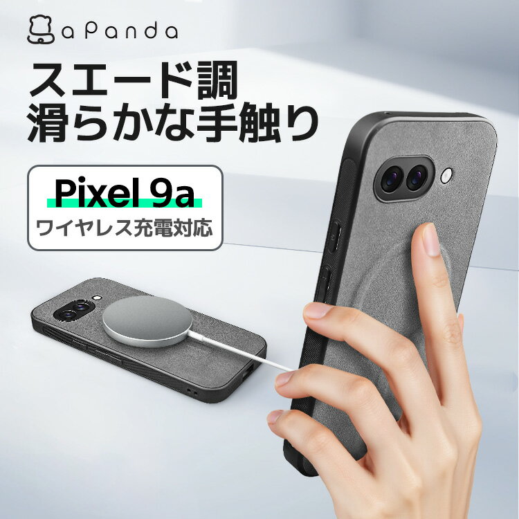 【スエード風】 Pixel9aケース Google Pixel9a ケース Magsafe ピクセル9a 耐衝撃 pixel 9a カバー CASE グーグル ピクセル 9a ケース グーグル9a ケース メタリック 高級感があふれ 持ちやすい 便利 実用 人気 指紋防止 耐衝撃カバー