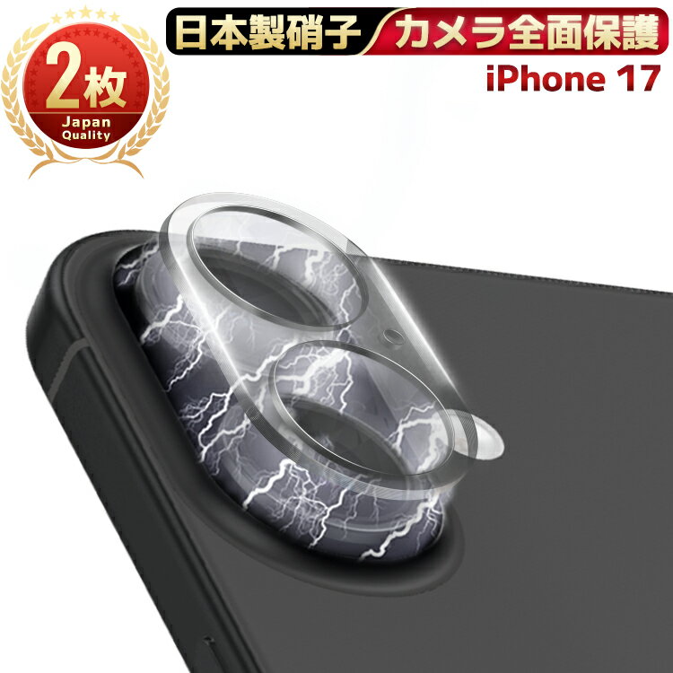  iPhone17 カメラカバー カメラフィルム カメラ保護フィルム レンズフィルム カメラ保護 カメラカバー iPhone 17カメラ レンズ 保護フィルム ガラスフィルム 全面保護 iPhone17 アイフォン レンズカバー