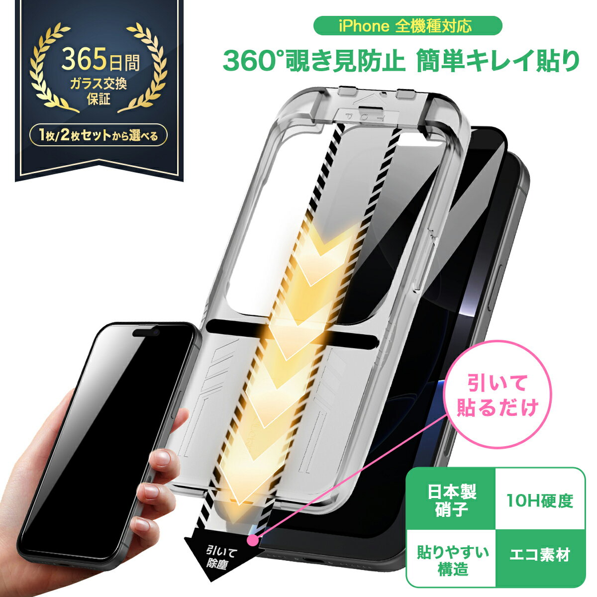 樂天商城 - 360覗き見防止 保護フィルム iPhone17/Pro/ProMax iPhone16 ProMax iPhone Air iPhone16 フィルム iPhone16Plus iphone14 iPhone 14Pro 13Pro 15Pro 15ProMax 15Plus 11Pro iphone15 iphone12 iphone11 iPhone SE iPhone11Pro 11 Max XS X 8 7