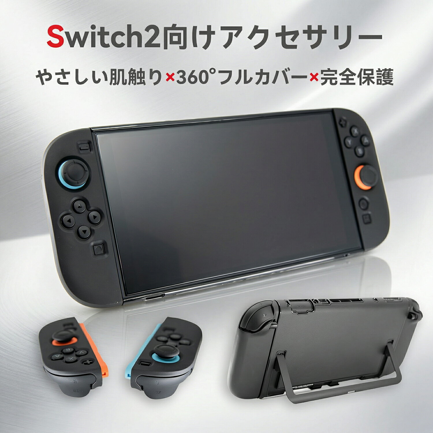 樂天商城 - switch2 ケース switch2 カバー switch ケース switch2ケース switchケース switch2カバー Nintendo Switch 2（2025年発売）専用 保護ケース 保護カバー グリップ一体型 滑り止め加工 耐衝撃 衝撃吸収 軽量設計 操作性向上 本体保護 アクセサリー