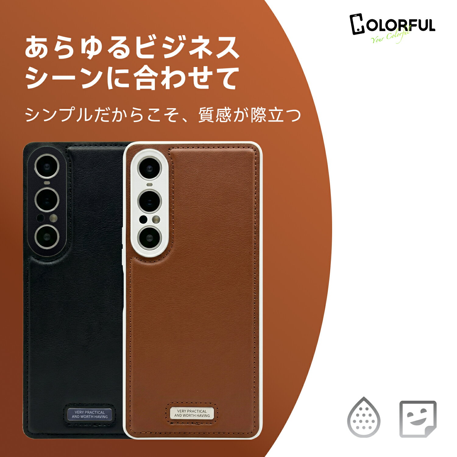 Xperia 1 VII ケース PUレザー 背面ケース （ブラウン / ブラック）高級感 薄型 軽量 耐衝撃 指紋防止 高級感 シンプル 人気 おしゃれ スマホカバー Xperia1VII ケース