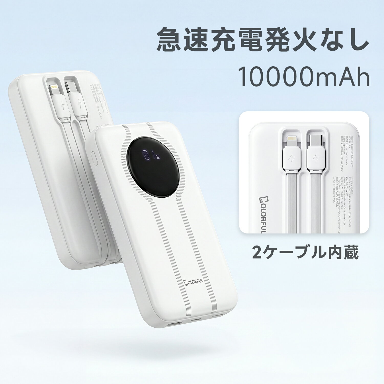 【急速充電・ケーブル内蔵】 モバイルバッテリー 10000mAh 準固体電池 2本付き 大容量 22.5W PD対応 Type-C Lightning 一体型 ディスプレイ 残量表示 軽量 小型 機内持ち込み 高安全設計 釘刺し試験クリア PSE認証済 防災 出張 iPhone Android 各種対応 apanda-10000643 aPanda パッケージ画像