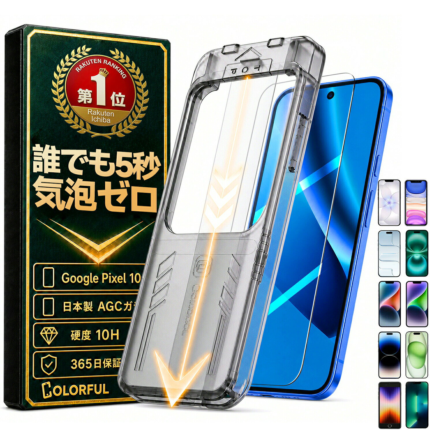 Google Pixel 10a 128G 本体 保護ケース・ フィルムセット 楽天市場】googlepixel10a ケース（液晶保護フィルム｜スマートフォン