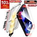 【10%OFFクーポン】【貼るピタ・一発成功】 Google Pixel 9a ガラスフィルム グーグル pixel9a 保護フィルム Pixel9a フィルム...