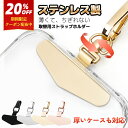 【2点購入で20%OFF・ちぎれないステンレス製 】 スマホ ストラップホルダー ストラップホール 携帯ストラップ スマホ ストラップ iPhone andro...