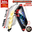 【米軍MIL規格・一発成功】 iPhone16 ガラスフィルム iPhone15 Pro Max フィルム iPhone16e 保護フィルム iPhoneSE3...