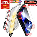 【20%OFFクーポン】【貼るピタ・一発成功】 Google Pixel 9a ガラスフィルム グーグル pixel9a 保護フィルム Pixel9a フィルム...