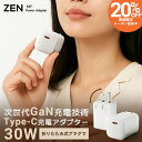 【20%OFFクーポン・ 高速充電器 】 充電器 タイプC iPhone 急速充電器 スマホ充電器 30W ACアダプタ type c iPhone16 充電 ...