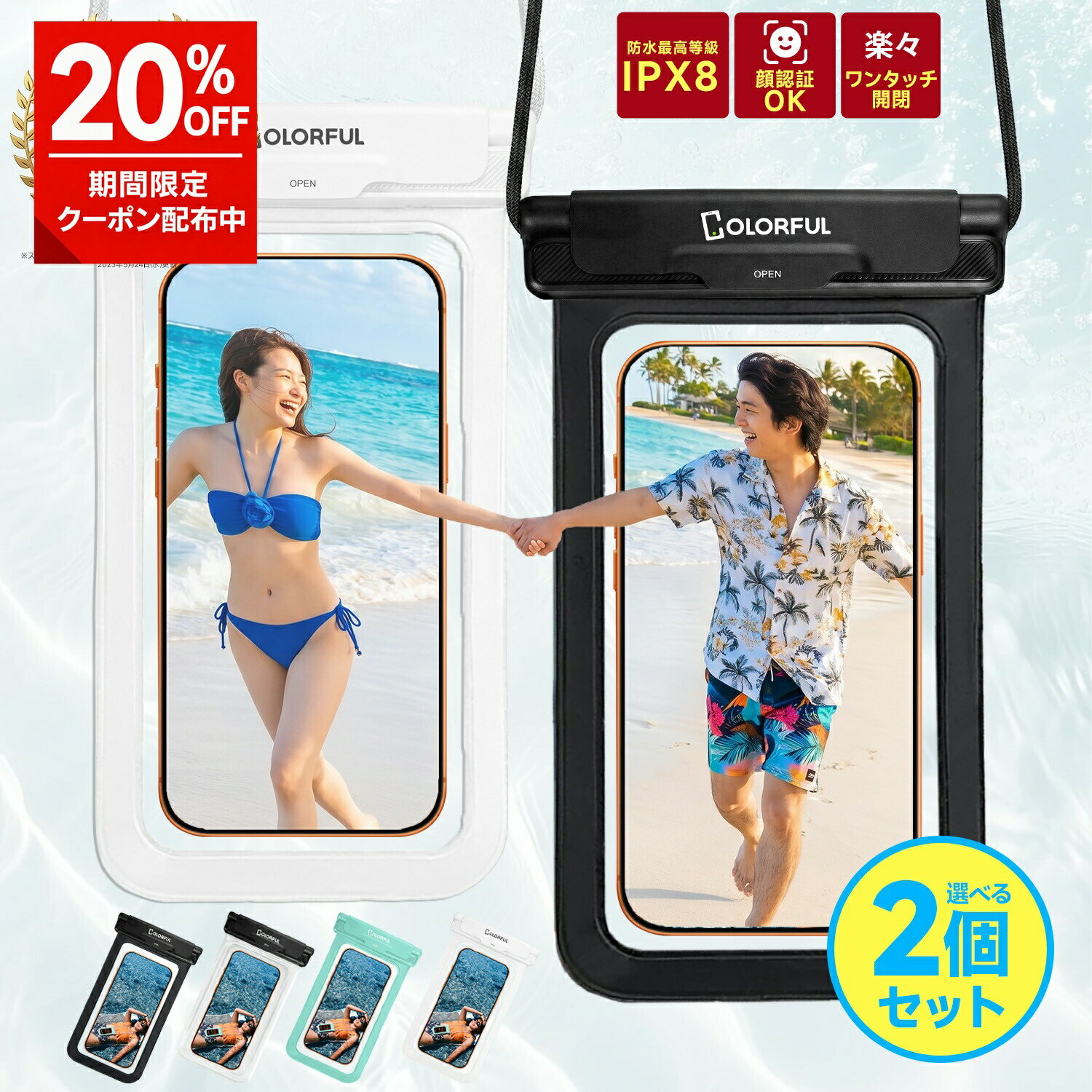 【最大7.3インチ対応】 防水ケース スマホ 防水ケース スマホ防水 iphone スマホ防...
