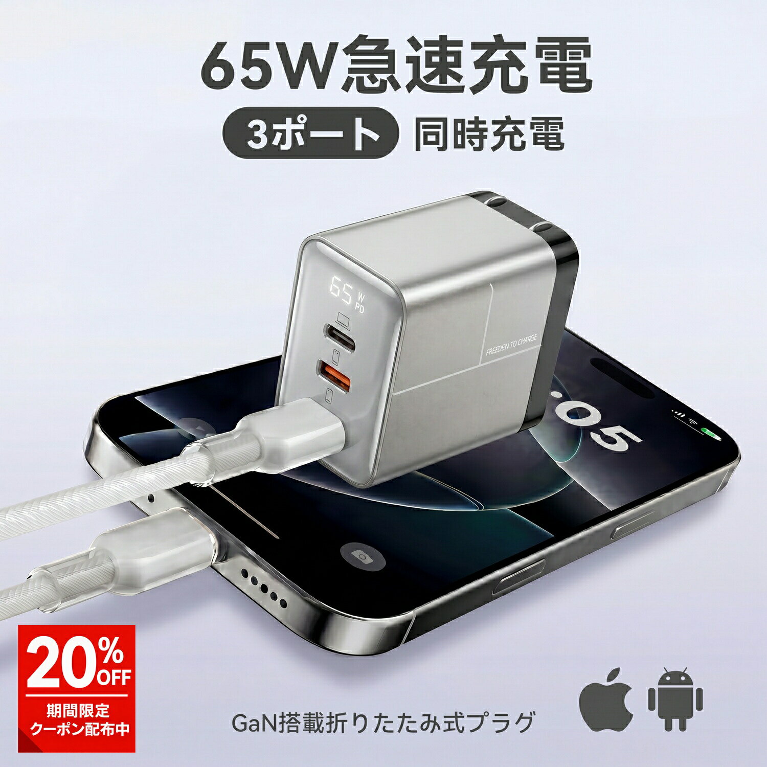 楽天市場】max充電器の通販