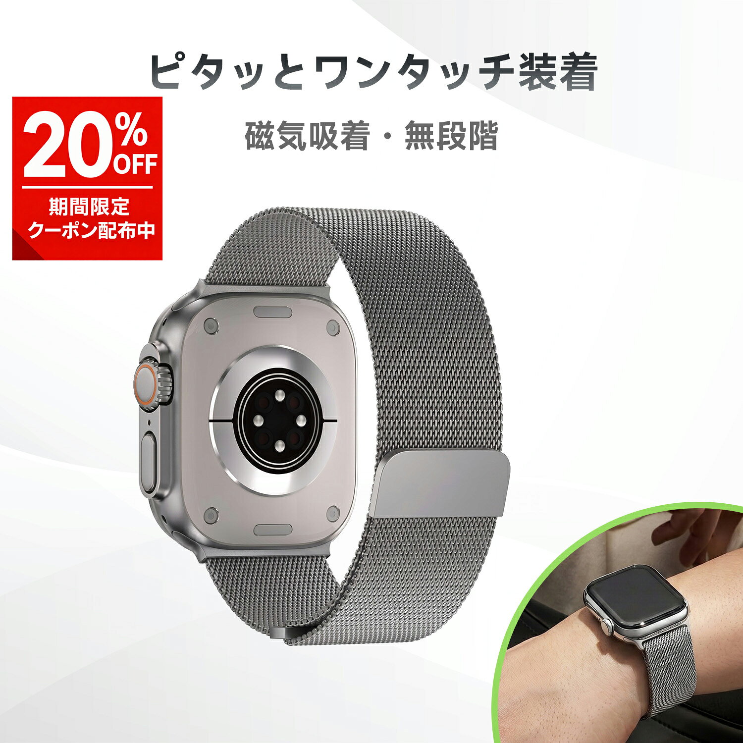 商品名 ステンレスメッシュ交換用パンド 素材 ステンレス カラー ブラック シルバー 対応機種 【小サイズ】 38mm / 40mm / 41mm / 42mm（Series 10・11）対応 対応モデル Apple Watch Series 11（42mm） Apple Watch Series 10（42mm） Apple Watch Series 9（41mm） Apple Watch Series 8（41mm） Apple Watch Series 7（41mm） Apple Watch Series 6（40mm） Apple Watch SE（第2世代・40mm） Apple Watch SE（第1世代・40mm） Apple Watch Series 5（40mm） Apple Watch Series 4（40mm） Apple Watch Series 3（38mm） Apple Watch Series 2（38mm） Apple Watch Series 1（38mm） 【大サイズ】 42mm（Series 1・2・3）/44mm/45mm/46mm/49mm 対応 対応モデル Apple Watch Ultra 2（49mm） Apple Watch Ultra（49mm） Apple Watch Series 11（46mm） Apple Watch Series 10（46mm） Apple Watch Series 9（45mm） Apple Watch Series 8（45mm） Apple Watch Series 7（45mm） Apple Watch Series 6（44mm） Apple Watch SE（第2世代・44mm） Apple Watch SE（第1世代・44mm） Apple Watch Series 5（44mm） Apple Watch Series 4（44mm） Apple Watch Series 3（42mm） Apple Watch Series 2（42mm） Apple Watch Series 1（42mm） 特徴 【高級ステンレス採用】 洗練された輝きを放つ上質なステンレス素材を採用。サイドの光沢が引き立ち、手元を美しく演出します 【無段階調整】 強力なマグネット式。手首の太さに合わせてミリ単位でジャストフィットする抜群の装着感を実現。 【通気性抜群】 特殊なメッシュ構造により、汗をかきやすい夏場でも蒸れにくく、さらっと快適な着け心地が続きます。 【超軽量設計】 手首への負担を軽減。着けていることを忘れるほどの軽やかさで、長時間のデスクワークにも最適です。 ※注意事項 ※ご注文前に、お手持ちのスマートウォッチ本体サイズをご確認ください。 ※サイズが合わない場合、装着できない可能性があります。 ※本製品にApple Watch本体は付属しておりません。 関連キーワード アップルウォッチ バンド アップルウォッチ ベルト apple watch バンド applewatch バンド applewatch ベルト apple watch series 10 11 9 8 7 6 5 4 3 2 1 SE ultra 2 ウルトラ 38mm 40mm 41mm 42mm 44mm 45mm 49mm スマートウォッチ 互換 バンド 交換 ベルト ミラネーゼ ループ ステンレス メッシュ 磁石 マグネット 無段階調整 調整可能 工具不要 軽い 軽量 通气性 蒸れない メタリック 高級感 上品 金属 金属バンド ビジネス スーツ フォーマル カジュアル オフィス リクルート スポーツ アウトドア ランニング デート 男女兼用 メンズ レディース 男性 女性 ギフト プレゼント 贈り物 誕生日 クリスマス 父の日 母の日 20代 30代 40代 50代 おしゃれ かわいい かっこいい シック プレミアム ブラック シルバー 黒 銀 メーカー希望小売価格はメーカーカタログに基づいて掲載しています