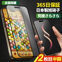 【楽天1位】【 極上の さらさら感 全面保護 】 iPhone 16 Pro Max 16e フィルム iPhone14 ガラスフィルム iPhone13 Pr...
