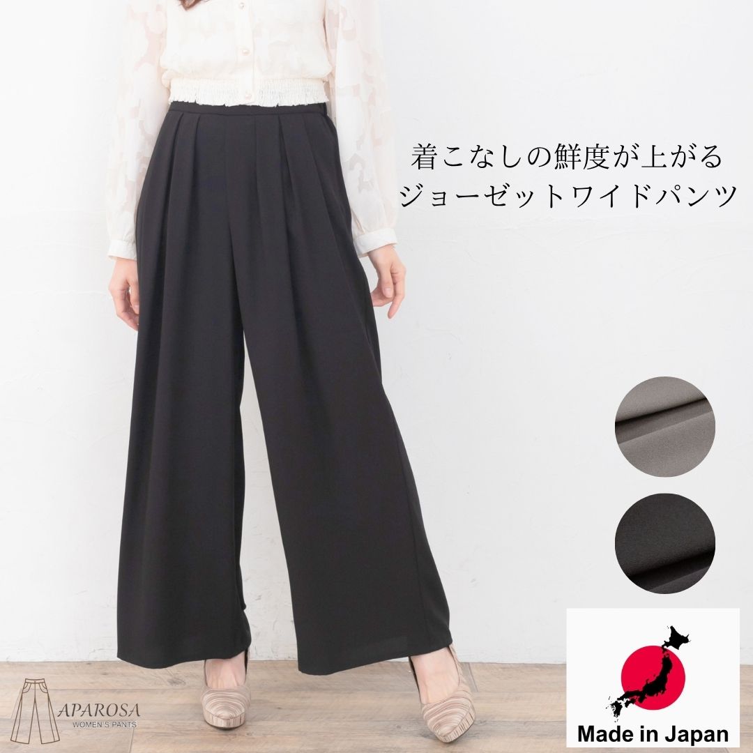 P10倍【10％OFFクーポン】【 日本製 】 タックデザイン ワイドパンツ スーツ パンツスーツ レディース きれいめ リラックスパンツ タックパンツ 50代 40代 結婚式 パーティードレス スーツ 春 夏 ウエストゴム 通勤 オフィス パンツ OL フレアパンツ ゆったり ハレ 股下68