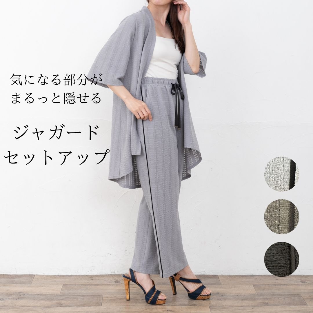 Rakuten - P10倍 【20%OFFクーポン】 セットアップ レディース カジュアル イージーパンツ クロシェ 春 レース 2点セット 上下セット ニット ワイドパンツ カーディガン 五分袖 半袖 50代 60代 サマー ニット きれいめ 透け シアー セレモニー 夏 イージーパンツ 涼しい 洗える 黒