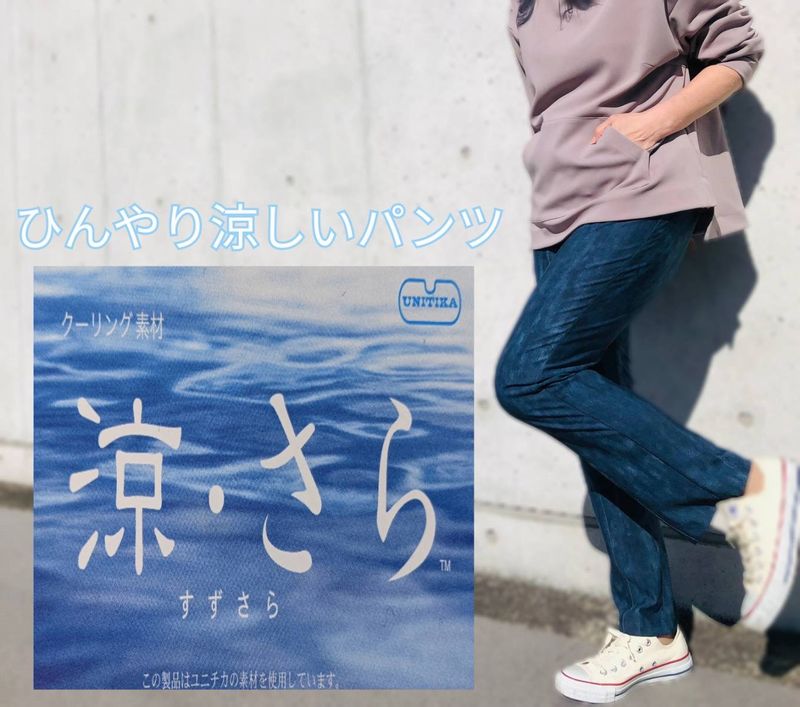 【20％OFFクーポン】【日本製 】 デニムパンツ まるでデニムを穿いているカッコ良さ 冷感 ひんやり デニムプリント ロングパンツ 涼しい パンツ 女性 オフィス レディース 動きやすい ストレートパンツ 紫外線カット 透け防止 ライン 防止 日焼け防止 涼しい シニア 夏 aparosa-10000507 パンツ専門店 APAROSA サンプル画像3