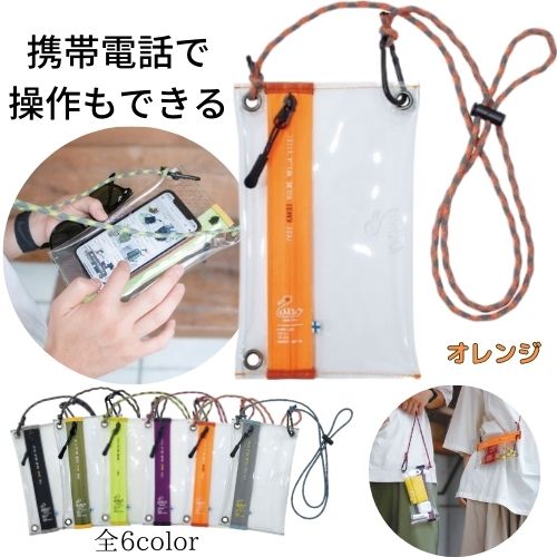 楽天市場】クリアバッグ ショルダー（カラーオレンジ）（バッグ