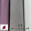 パープル残り1.3m 生地 【 日本製 】 杢調 サージストレッチ ウール調 グレー パープル チャコールグレ..