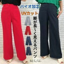 ワイドパンツ デニムパンツ UVカット デニム 春 夏 麻 オーガニックイーズトラウザーズ 美脚ストレッチ ストレートパンツ ワイドパンツ 綿 コットン デニム...