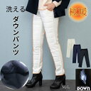 【 楽天1位 】レディースパンツ ゴルフ 秋冬 ゴルフパンツ ダウンパンツ レディース ホワイト スリムパンツ 冬用 裏起毛 秋冬 あったか 瞬暖 防寒 保温 スリム ロングパンツ ボトムス 秋冬 美脚パンツ レディース 防寒着 裏起毛 暖かい 雪 美 ロングパンツ