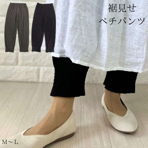 ペチパンツ プリーツパンツ レディース ウエストゴム ウエスト総ゴム ゆったり ふんわり 黒 ブラック 茶 ブラウン ワンピース 下 サルエルパンツ アラジンパンツ ヨガ 運動 すっきり 裾見せ 黒パンツ レギンス ストレッチ トレーニング 重ね着 バルーン カーブ