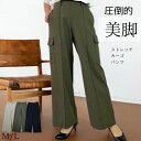 \20%OFFクーポン/カーゴパンツ レディース ストレッチパンツ 美脚 脚長 夏用 きれいめ オフィスカジュアル ベイカー 40代 50代 前ピンタック ストレート ワイド ズボン 母 プレゼント ハイウエスト 薄手 楽 ストレッチパンツ 涼しい ゴム 春 夏 スリム 楽
