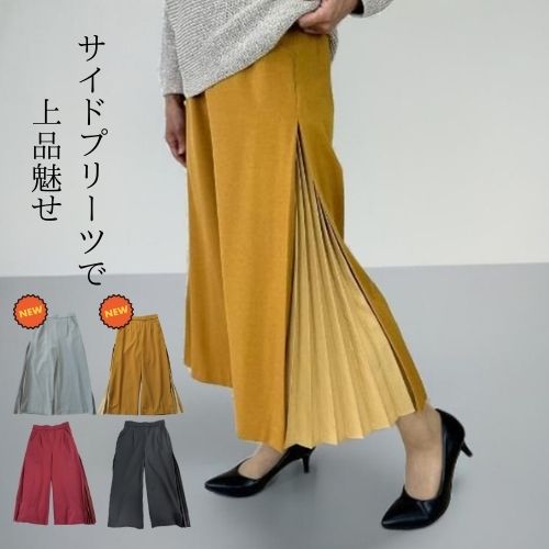 ＼50%OFF／パンツ ワイドパンツ スカーチョ サイドプリーツワイドパンツ ガウチョパンツ レディース プリーツ ゴム フレアパンツ Aライン スカートパンツ スカンツ ガウチョ スカーチョ ワイドパンツ 秋冬 冬 上品 きれいめ