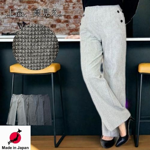 ＼20%OFFクーポン／【 日本製 】ワイドパンツ ウエストゴム ストレッチパンツ ウォッシャブル 両面起毛 ピンチェック レディース 秋 冬 トラウザー ツイード きれいめ 仕事 黒 ブラック グレー 50代 60代 チャ ブラウン チェック ストレート 前切替