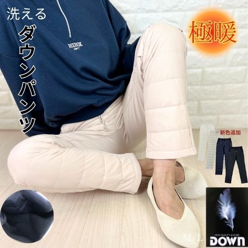 楽天市場】ダウンパンツ レディース 登山（カラーベージュ