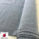 生地 ヘリンボン ツイード 布 布地 【 オーダーカット生地 10cm単位】ウールライク カット生地 手芸 グレー 秋 冬 春