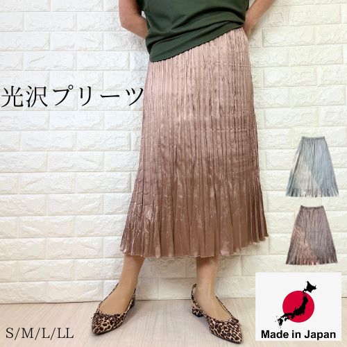 【 日本製 】 プリーツ スカート ロングスカート ロング丈 マキシ丈 レディース 日...