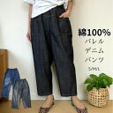 バレルレッグパンツ ライト デニム バレル レッグ パンツ バルーンパンツ レディース コットン 100% 綿 100% 紺 ネイビー 黒 ブラック クロ S M L 小さいサイズ 春 夏 カーブパンツ きれいめ 低身長 股下62 バレルパンツ デニムパンツ 軽量