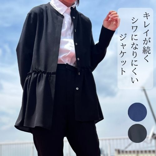 Rakuten - P10倍【20％OFFクーポン】 ブラウス ジャケット レディース アウター オフィス 薄手 洗濯可 きれいめ ギャザー 羽織 カジュアル 50代 60代 ミセス 春 セレモニー 黒 紺 ネイビー ブラック スッキリ 体型カバー フォーマル 楽天 市場 バンドカラー ペプラム　卒業式 入学式
