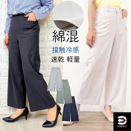 Rakuten - P10倍【300円OFFクーポン】 ワイドパンツ フレアパンツ 前開き レディース 夏 涼しい 涼感 冷感 速乾 パンツ 綿 コットン ワイドパンツ レディース 前開き 前ファスナー パンツ ドライマスター ストレッチ ひんやり ドライマスター 春 夏 ズボン