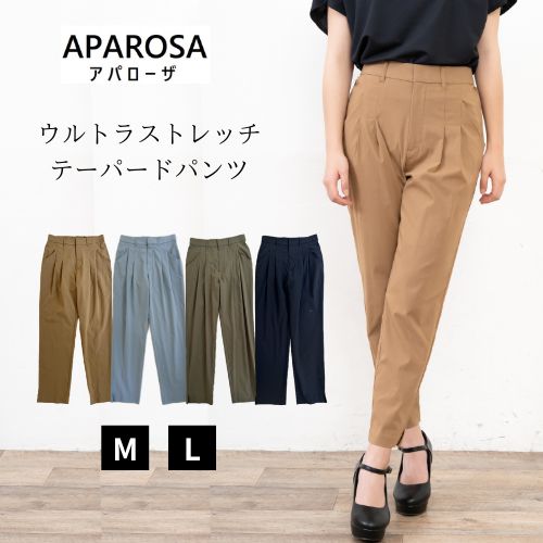 ウルトラストレッチ テーパードパンツ レディース パンツ 涼しい きれいめ 美脚 ゆったり 後ろゴム M L カジュアル アンクル 春 夏 股下65 薄手 きれいめ 8分丈 9分丈 軽 ストレッチ パンツ レーヨン スリム 40代 50代 夏 タック 涼しい アンクル 涼しいのサムネイル