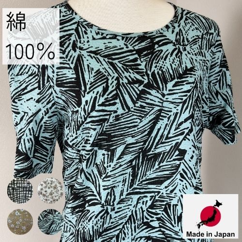 Rakuten - P10倍【300円OFFクーポン】【 日本製 】 ブラウス シニア トップス シャツ 五分袖 半袖 綿 100％ コットン 100％ 夏 春 レディース 60代 70代 80代 90代 涼しい 脇スリット シルバー 母の日 誕生日 プレゼント ギフト 古希 お祝い おばあちゃん 祖母 きれいめ Tシャツ