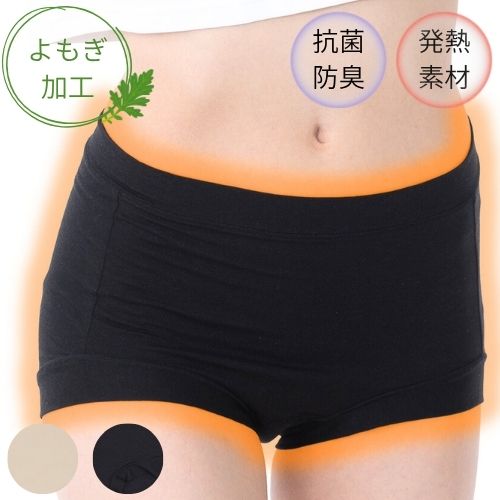 よもぎ蒸し のような ショーツ レディース M L LL 大きいサイズ レディース あったか 温活 インナー 下着 パンツ 女性 冷え対策 寒さ対策 発熱素材 生理痛 あたたか 更年期 温かい 暖かい 抗菌防臭 吸湿発熱 一分丈 妊活 秋 冬