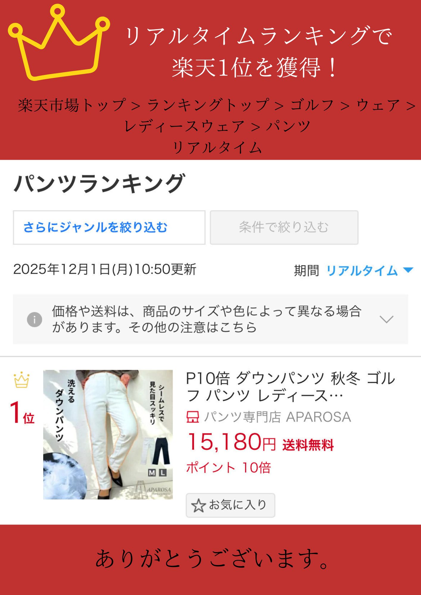 ＼20％OFFクーポン／【 楽天1位 】ダウンパンツ レディース 秋冬 ゴルフ パンツ ホワイト スリム パンツ 裏起毛 ストレッチ あったか 暖パン 防寒パンツ 極暖 ボトム 冬 スキニー 登山 おしゃれ 暖かい 白 ストレート 前ファスナ セール