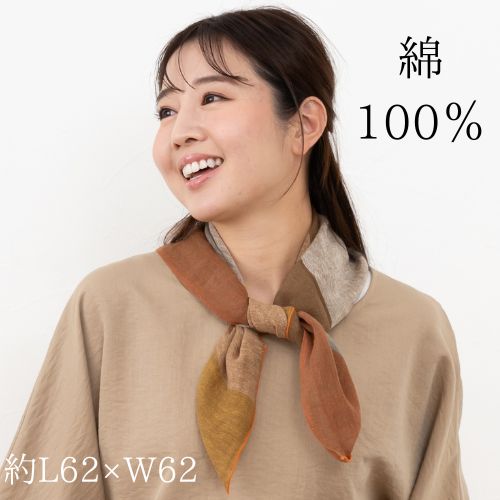 ストール 秋 マフラー 綿100％ コットン 100％ ミックス ブラウン 正方形 レディースストール レディース スカーフ 花柄 薄手 大判 夏用 冷房対策 日焼け防止 首 日焼け対策 紫外線対策 大判ストール 秋冬 日除け 女性 誕生日 プレゼント おしゃ