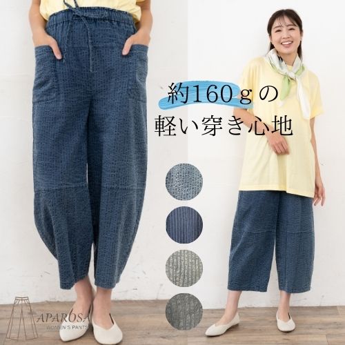 Rakuten - P10倍【20％OFFクーポン】 ケミカル デニム バルーンパンツ バレルレッグパンツ カーブパンツ レディース 春 夏 涼しい デニム 風 パンツ ストライプパンツ 細見え 軽い 軽量 コクーンパンツ 洗い 薄手 ウエストゴム