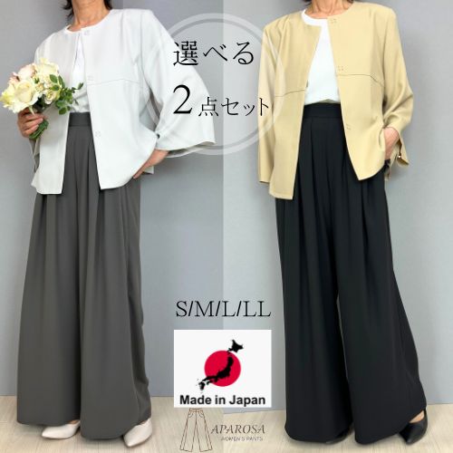 ＼30％OFFクーポン／【 日本製 】セットアップ 春 ジャケット ワイドパンツ 2点セット 上下セット 七分袖 レディース 体型カバー 卒業式 入学式 洗える カジュアル フォーマルドレス 40代 50代 結婚式 ハレの日