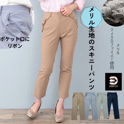 Rakuten - P10倍【10％OFFクーポン】 リボン付きパンツ ストレッチパンツ スキニーパンツ 七分丈 春 薄手 レディース パンツ メリル 涼しい きれいめ コーデ ブルー グリーン 前開き オフィス カジュアル 前ファスナー キャメル 春 夏 レギンス ハイパーストレッチ