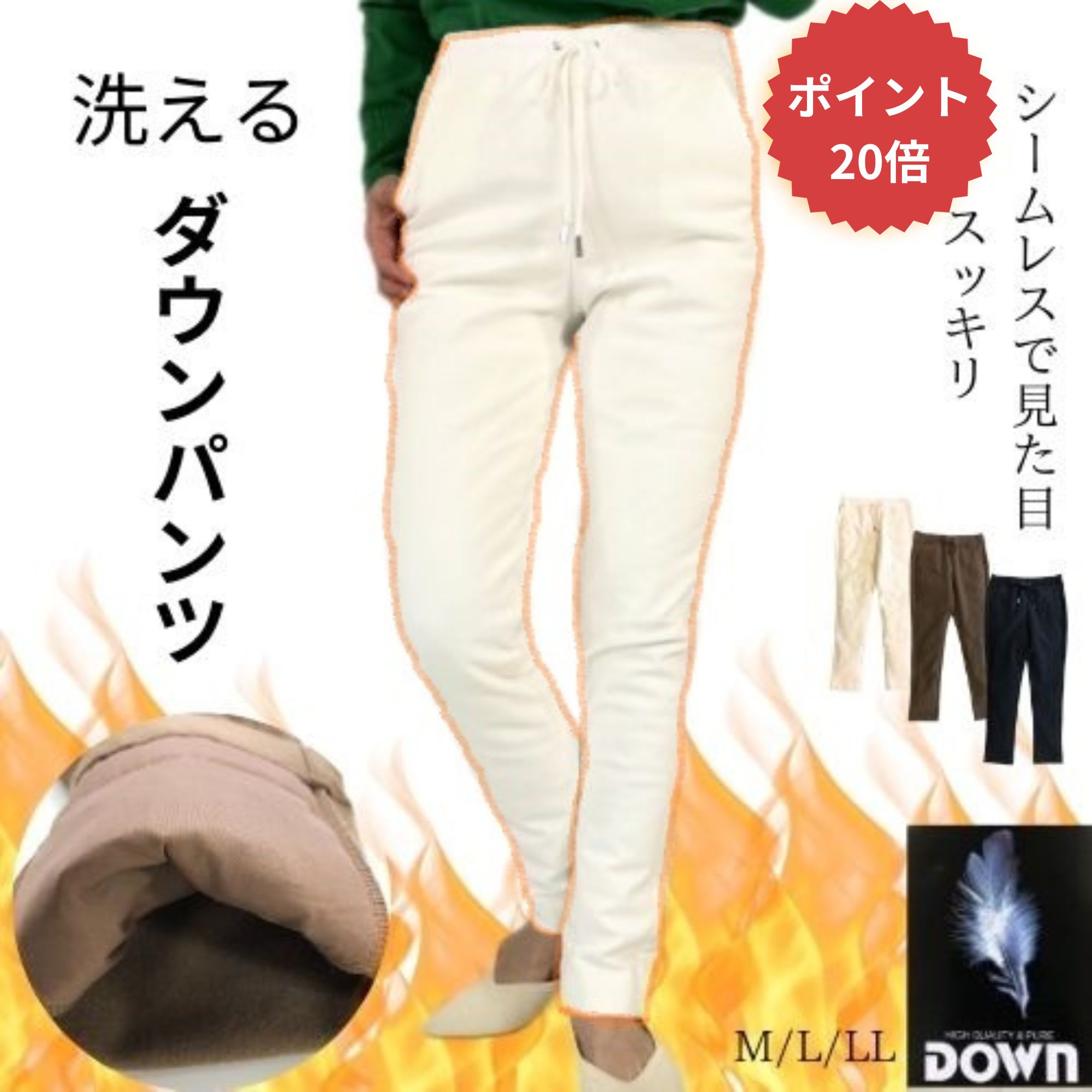 P20倍＼楽天スーパーSALE 40%OFFクーポン／ダウンパンツ レディース パンツ ホワイト スリム スキニー 防寒パンツ おしゃれ あったか 暖かい 裏起毛 大きいサイズ ポケット 羽毛 フェザー 極暖 着痩せ ウォーム 暖パン 防寒 スキニー 股下72 ストレッチ LL 登山 白 ゴルフ