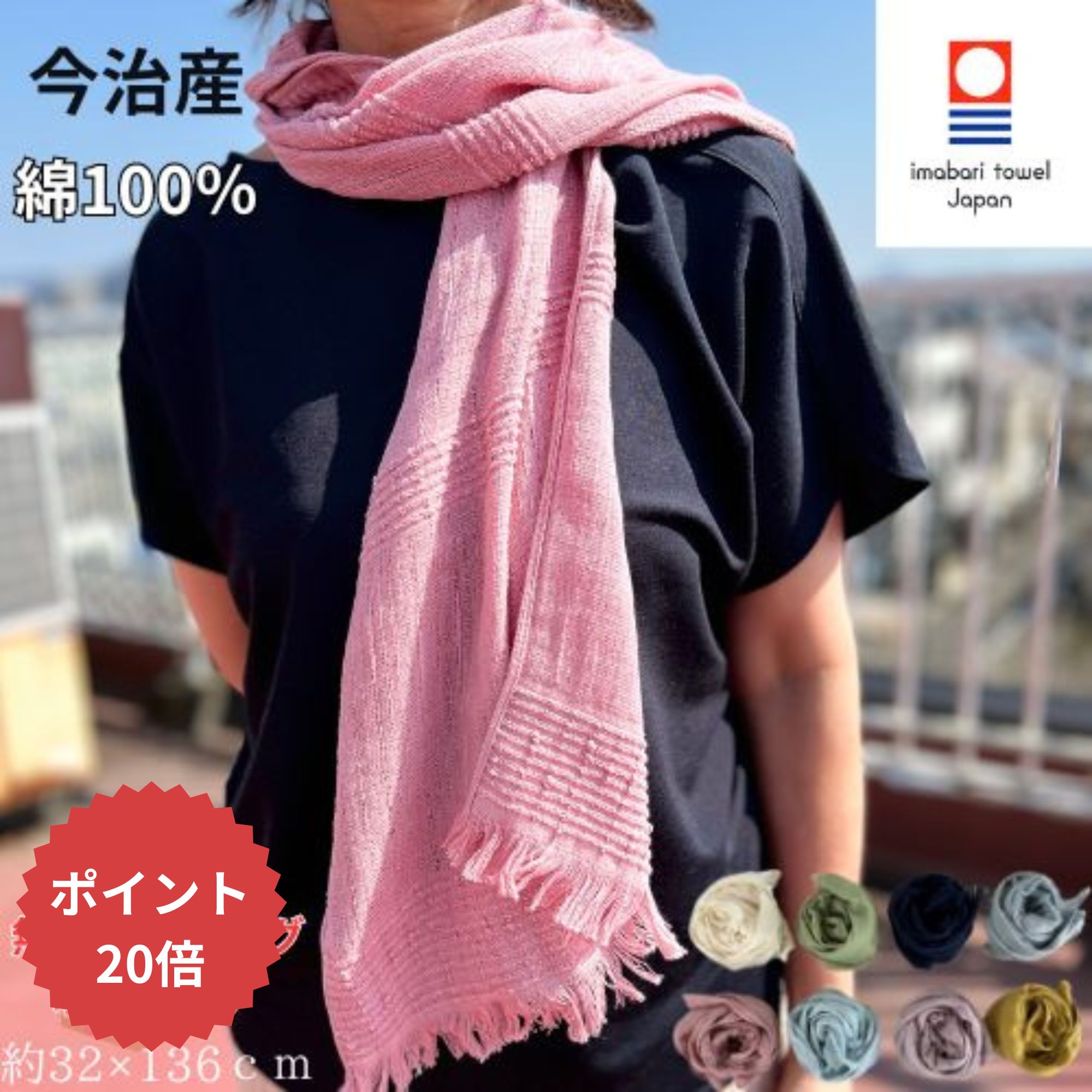 P20倍 たおるマフラー ストール 今治 薄手 スポーツ プレゼント マフラー タオル レディース ORIM オリム スカーフ 綿100% コットン 日よけ UVカット 吸水 速乾 ギフト 敏感肌 母 誕生日 プレゼント UV 紫外線対策 日焼け防止 ラッピング無料 かわいい ランキング 春 母の日