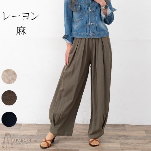 リネン麻レディースカーブパンツバレ...