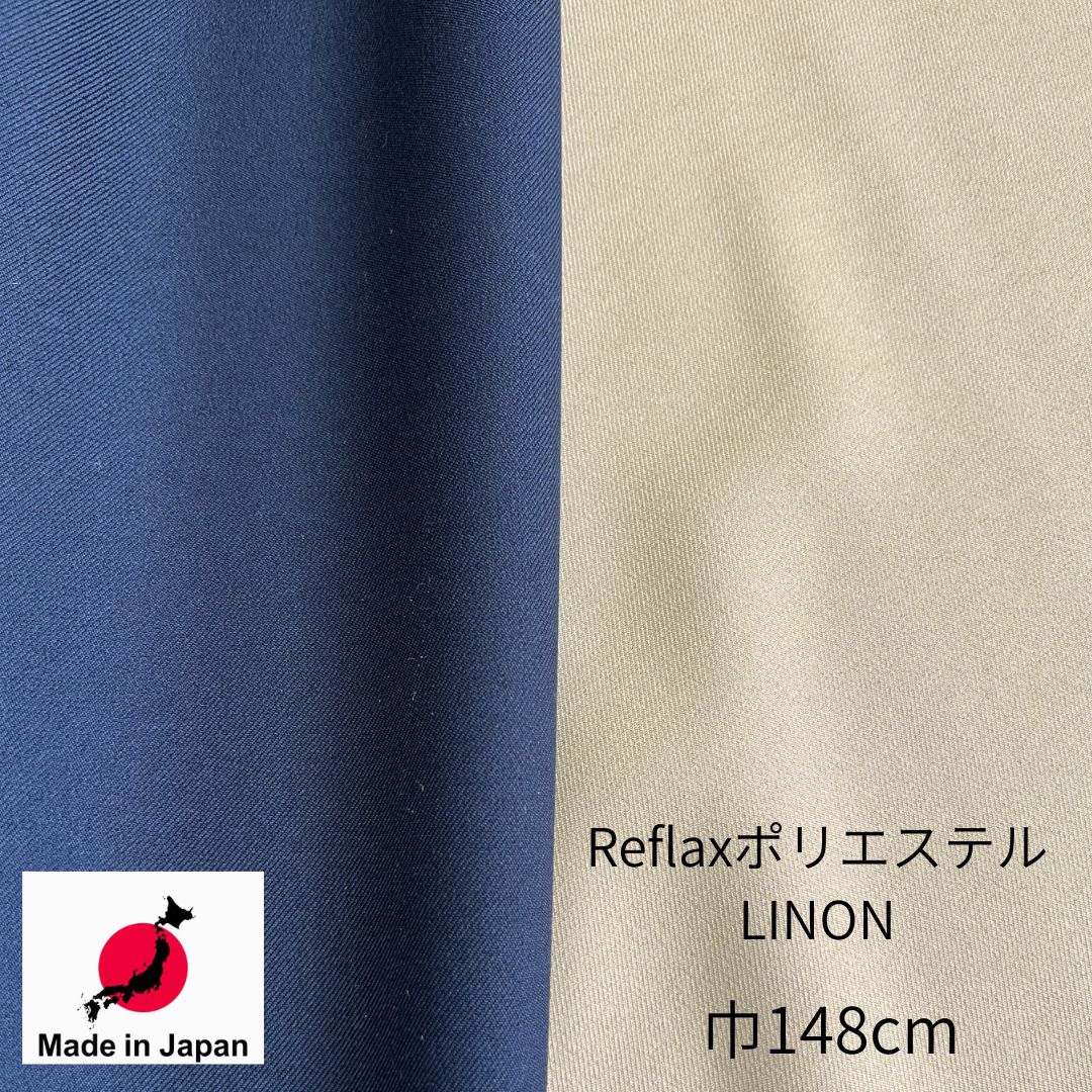 Rakuten - 【16日1：59まで半額】 生地 ReflaxポリエステルLINON 布地 日本製 【 オーダーカット生地 10cm単位】カット生地 手芸 幅広め 巾広 春 夏 麻調 リネン 麻ライク リネンライク