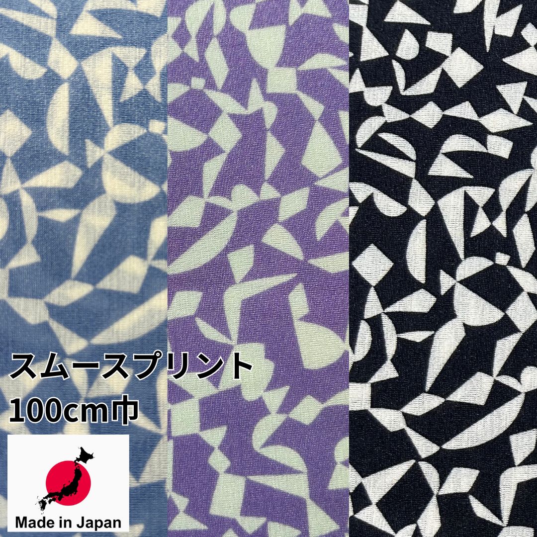 Rakuten - 【16日1：59まで半額】【ブルー限定1.5m】生地 エスパンディ プリント ストレッチ 布地 日本製 【 オーダーカット生地 10cm単位】カット生地 手芸 春 夏 幾何柄
