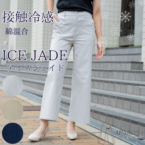 Rakuten - P10倍【15日限定40％OFFクーポン】 接触冷感 綿 コットン 涼しい パンツ レディース ストレートパンツ ゴルフパンツ 前ファスナー ベイカーパンツ ICE JADE アイス クール 後ろ ゴム きれいめ ワイドパンツ 夏 ストレッチ アイスジェイド ゆったり ズポン シニア