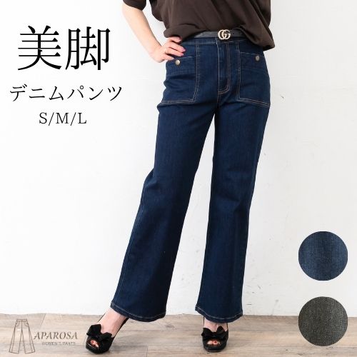 Rakuten - P10倍【300円OFFクーポン】 美脚 パンツ デニムパンツ バギー 春夏 フレアライン ビューティフルデニムパンツ デニムパンツ ハイウエスト ブーツカットパンツ レディース ブーツカットジーンズ ベルボトム フレアパンツ フレア ジーパン ジーンズ きれいめ S 小さめサイズ